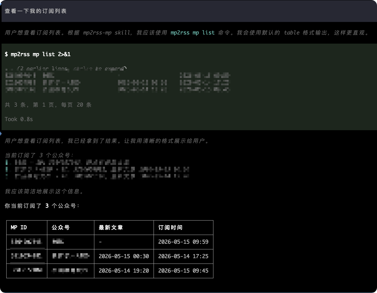 在 Pi Coding Agent 中查看订阅列表